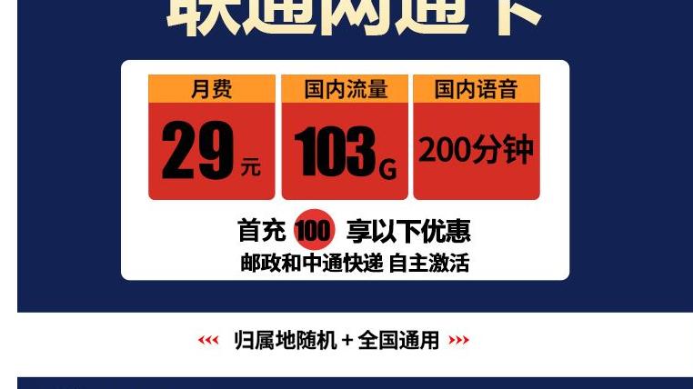 酷睿处理器|知识普及：网上流量卡都是“归属地随机”，这中间有什么猫腻？