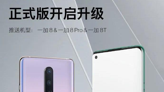 一加8|一加8老用户过年了，ColorOS12正式版推送