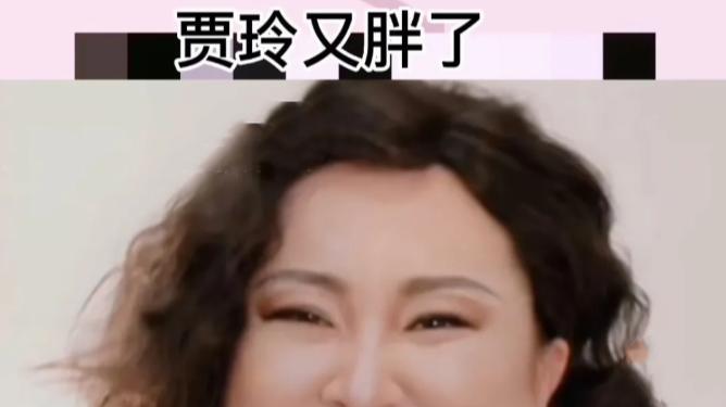 裙装 曝贾玲体重超200斤！为减肥暂停营业，网友：胖的脖子都没了
