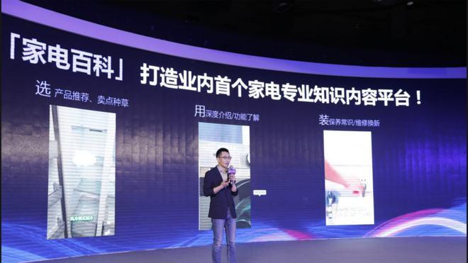 苏宁易购|?家电业为什么需要一个专业百科？
