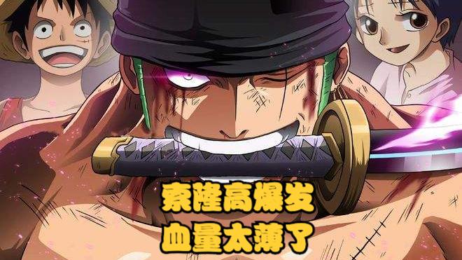 海贼王|海贼王：三大主力的实力得到巨大提升，也暴露出致命的缺陷