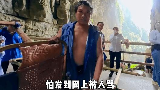 |旅游博主称因雇轿上山遭网暴！滑竿师傅：就靠这个养家
