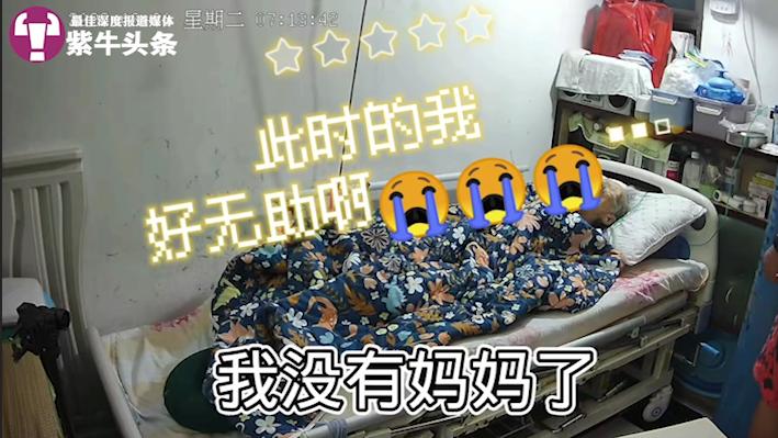 一声“我没妈妈了”让人泪崩：101岁母亲去世了52岁儿子床前痛哭