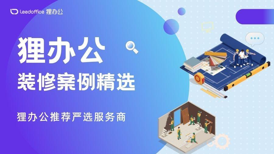 工业互联网|狸办公案例精选 | Unity上海办公室，虚拟与现实世界的交汇地