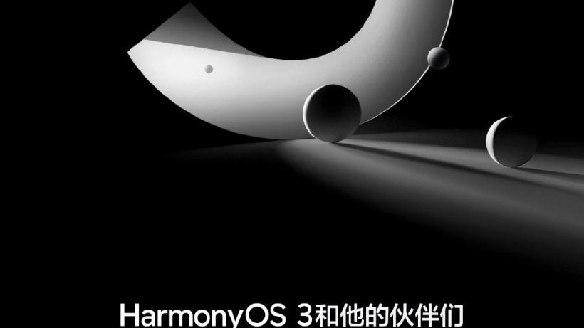 华为鸿蒙系统|7月27日晚7点半，华为将发布鸿蒙OS 3.0，还有华为平板、耳机新品