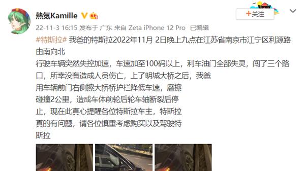 特斯拉又出事？失控加速、刹车失灵，用车身摩擦护栏2公里才停下