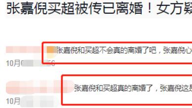 张嘉倪|张嘉倪传离婚醉酒后，晒辣妹大片引争议，粉发金裙大秀竹竿腿
