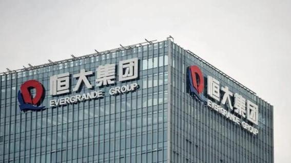 恒大|中铁也“扛不住”了！26.6亿甩卖恒大置业49%股份，从此再无瓜葛