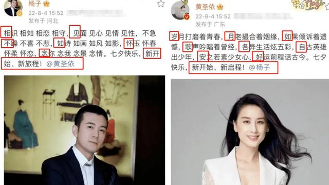 黄圣依|知名女星又传婚变，隐忍15年豪门梦碎成工具人，网友：终于不装了？