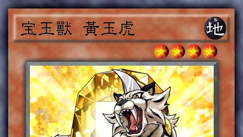 宝玉兽&虹龙——七色的宝石与彩虹之龙