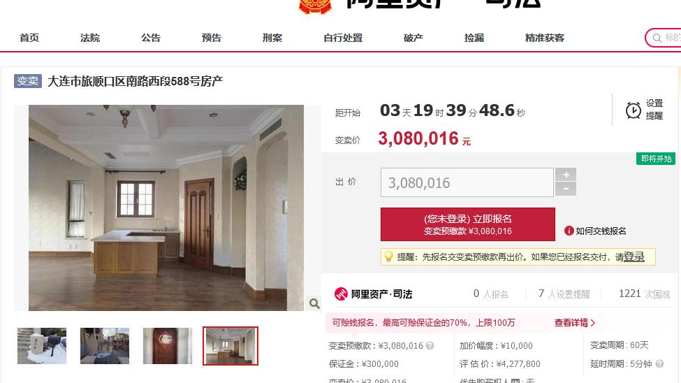 青岛市|旅顺近200平米房产拟被变卖 起拍价超308万元