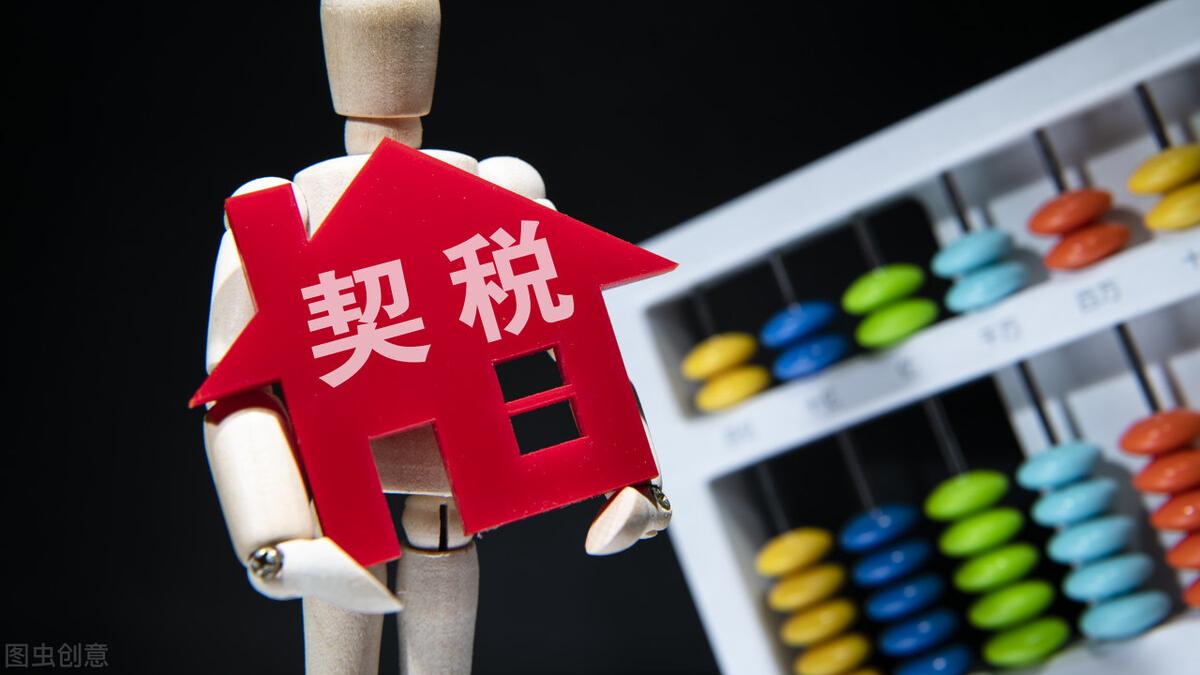契税|房产赠与过户流程手续有哪些，赠与房产过户费用明细！