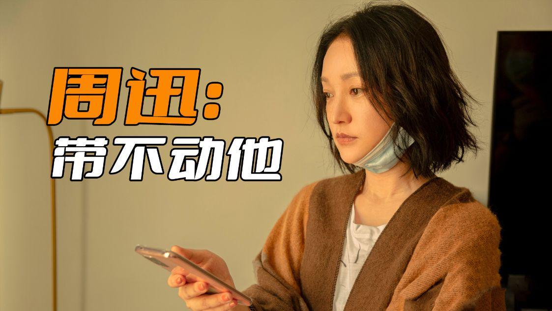 易烊千玺|易烊千玺新电影票房扑街，11天才4715万票房，周迅：带不动他