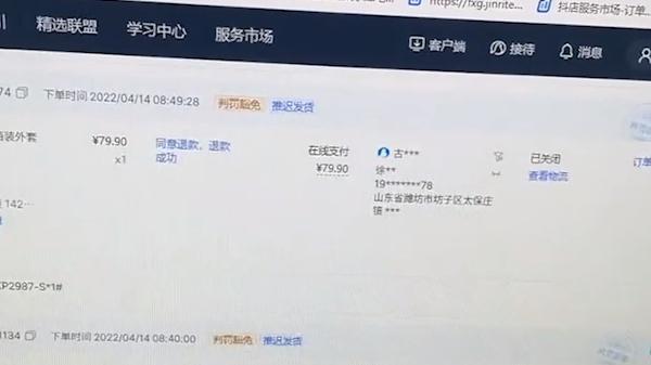 太无耻！广东一网店卖出57件衣服遭全部退货，商家却只收到7件