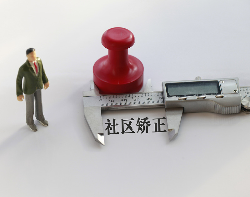 在看守所4个月后被判一缓一,是不是只要社区矫正8个月就可以了?