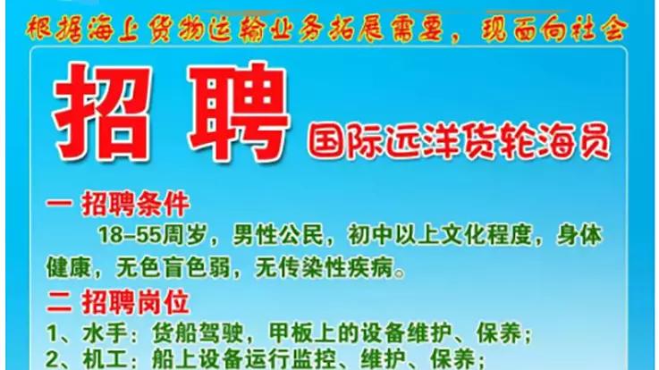 船员|到处都在招聘海员，为何月薪近万也没人去？行业骗局黑幕太可怕