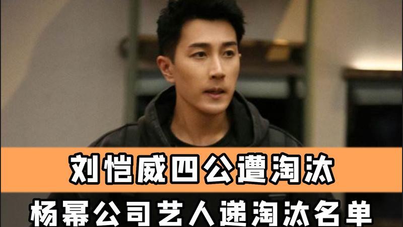 刘恺威|刘恺威被“披哥”淘汰，节目组搞事情