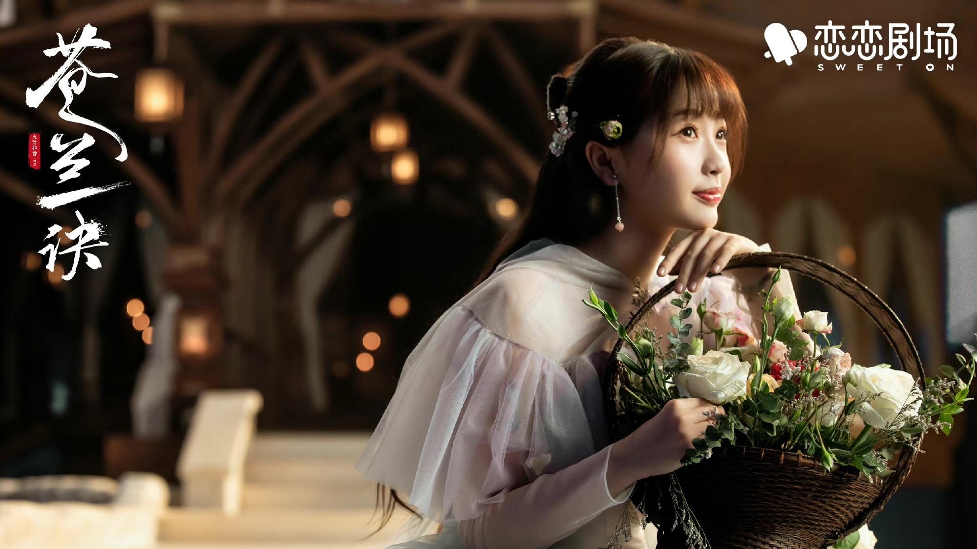 苍兰诀|播放平台认证《苍兰诀》为爆款，多项数据第一，长尾效应惊人！