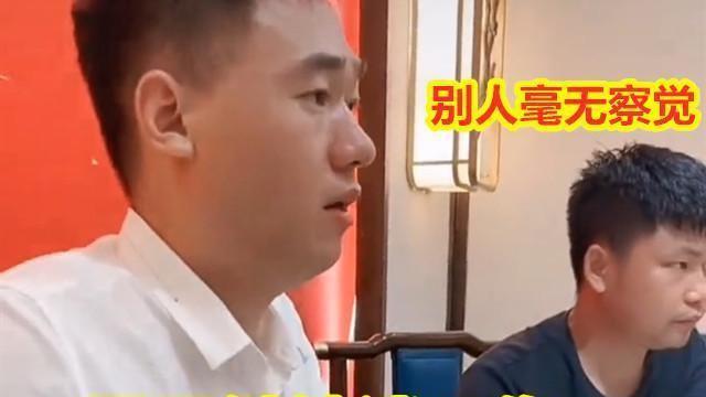 纪实：男子饭桌上谈工作，邻座女子把手放在他腿上，他淡定握住