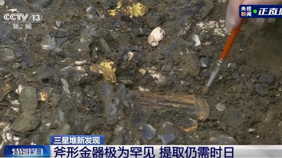 三星堆发现罕见“金斧子”：厚度至少3毫米 独一无二的存在