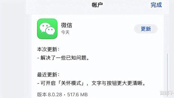 iOS版微信8.0.28正式版推送：带来三项新功能和一项问题修复