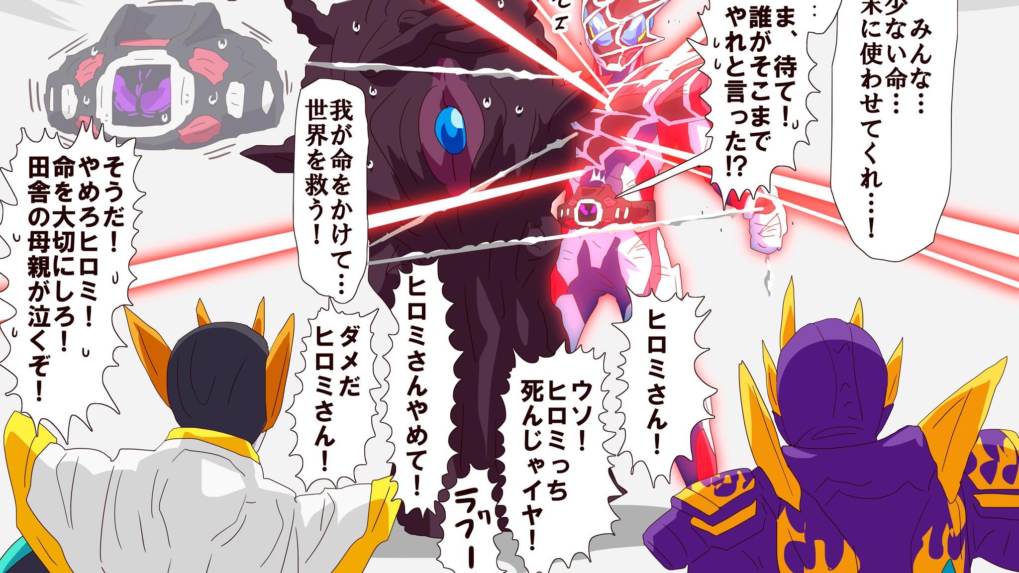 命悬一线|假面骑士revice：门田复刻魔进悲惨命运 这条腰带果然是海马社长