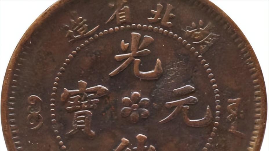 文玩|收藏钱币中你收获了什么