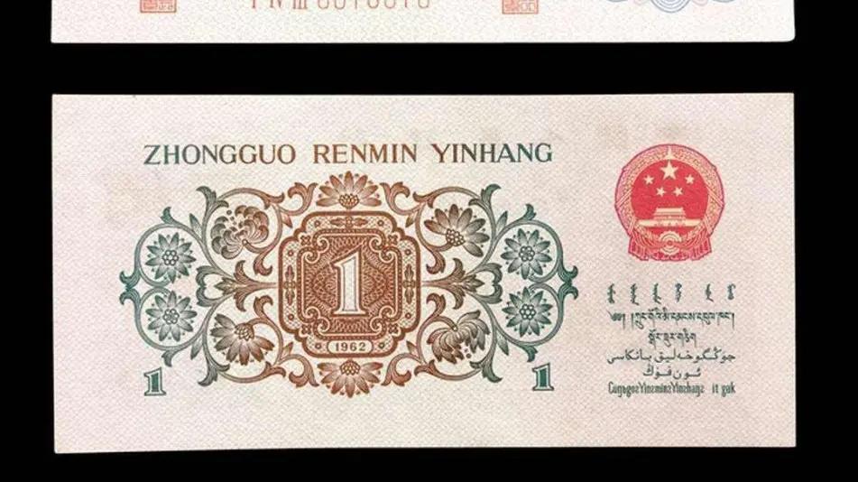 翡翠|第三套人民币各个版别，现在的市价是多少？