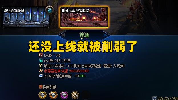 地下城与勇士|DNF：还没上线就削弱！机械战神明升暗降，奶职业何去何从？