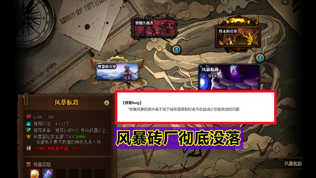 DNF：110版本搬砖无望？6个摸金点不能错过，单角色也能上千万！
