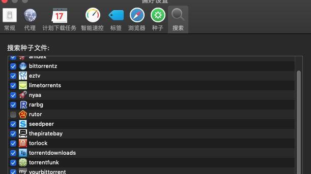 手机银行|苹果电脑上好用的磁力下载工具有哪些？