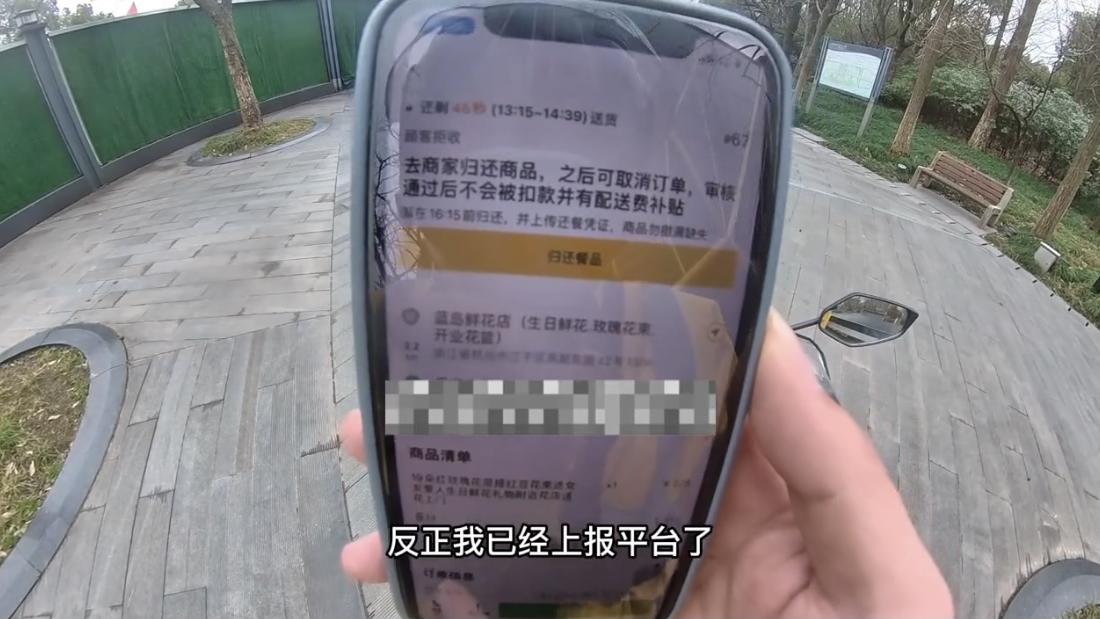 纪实：情人节当天男子找外卖给妻子送花，小哥：兄弟你可能被绿了