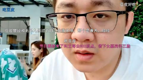 搭讪|这能走光？小鱼强行搭讪知名美女主播引质疑，辩解成自爆现场？