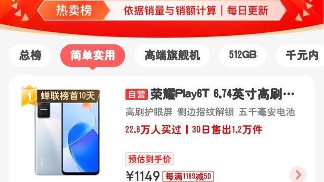 直降600！荣耀Play5活力版被“打回原形”，沦为千元机