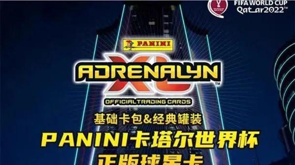 【财智头条】一张C罗球星卡拍出777万？球星卡的千亿级市场