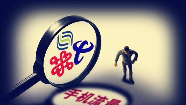 软件|办理流量套餐时的这些坑，你要注意了