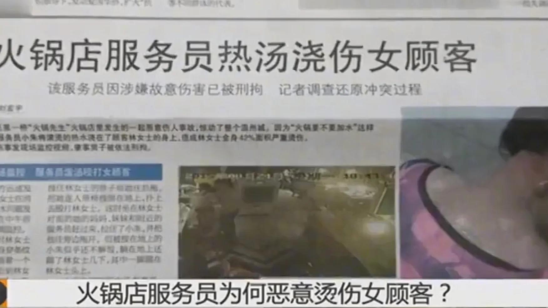 冲动是魔鬼：女顾客的一句话，惹恼17岁服务员，惨遭开水浇头