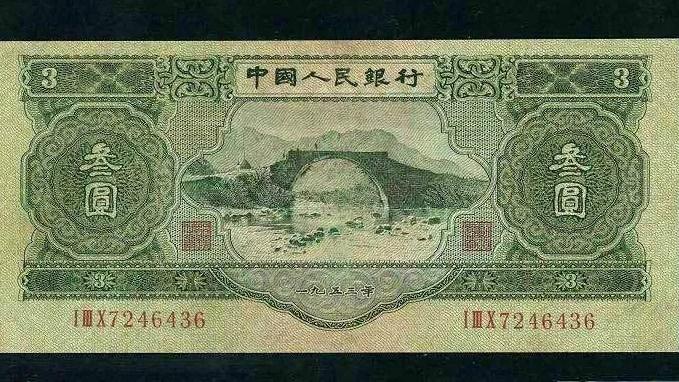钱币|我国唯一面额为3元的纸币，现在的市价是多少？