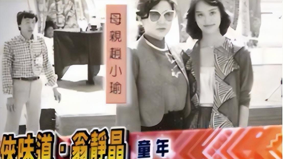 翁静晶|在刘家良葬礼上哭到昏厥的娇妻，转身嫁进赌王家，如今怎样了