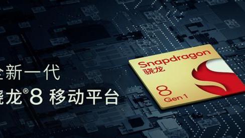 高通骁龙|硬件、软件、网络三重配合，新骁龙8为用户带来全新即时游戏体验