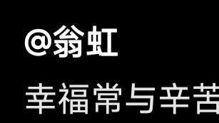 翁虹|翁虹发文享受生活，晒照豪宅庭院超大，佩戴珠宝首饰显贵气
