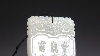 狮子|旧藏·和田玉籽料狮子戏球玉牌