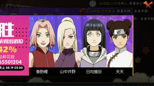 忍者|女团忍者最后一位成员将上线，小樱会是草草收尾，还是完美结局？