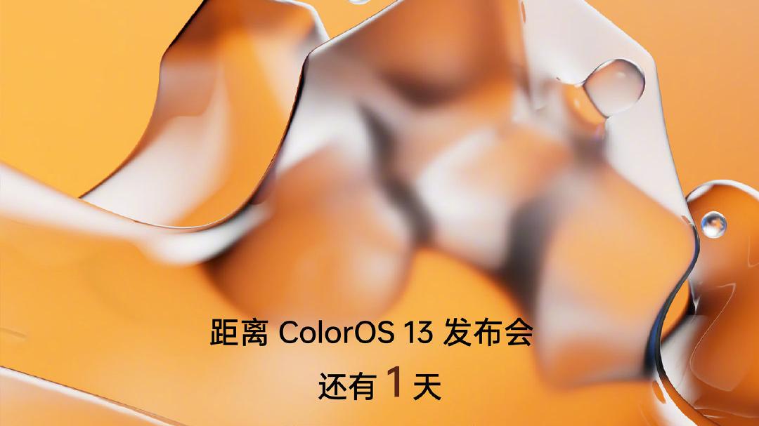 ColorOS|潘塔纳尔构建生态，ColorOS 13提高效率，两大系统明日亮相