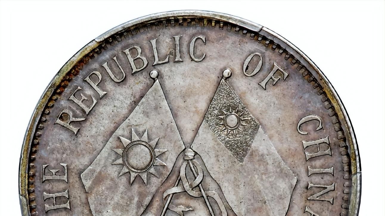 钱币|拍卖会场才能见到的几种双旗币