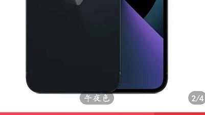 机器人|开工福利？iPhone 13终于降价了，网友：下手的时候到了