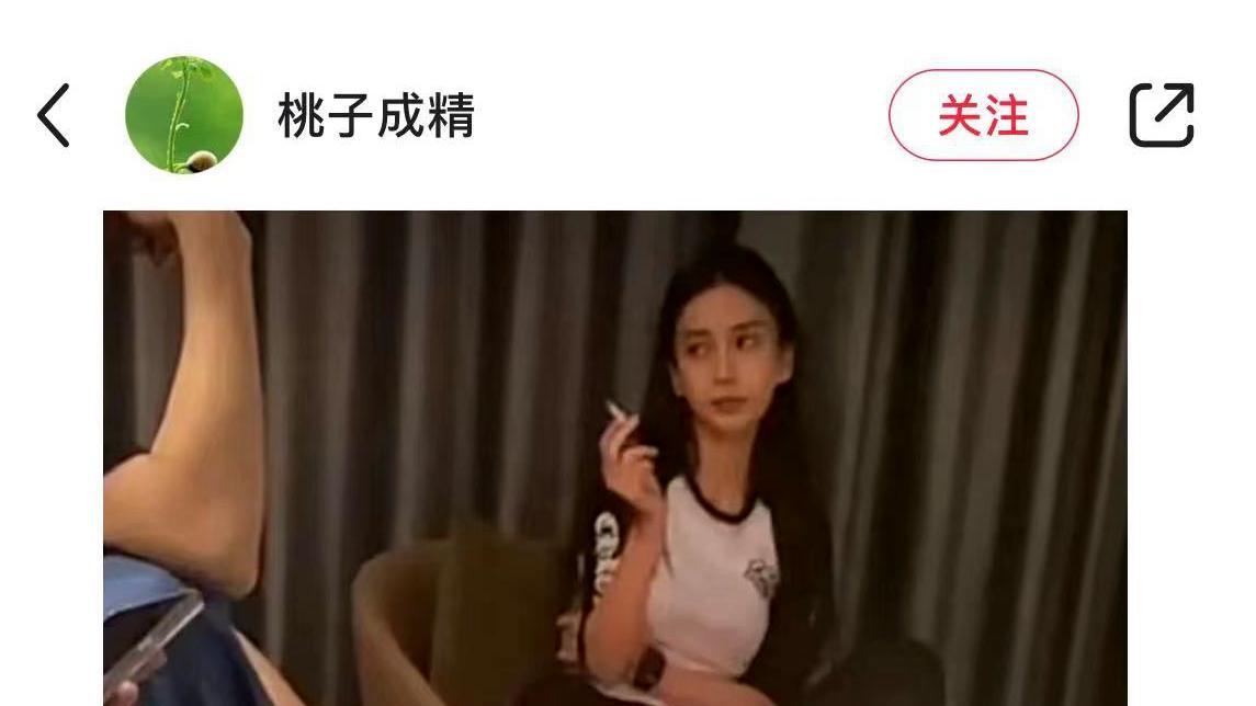 当红女星|Baby私下会友遭出卖，盘腿抽烟视频被发上网，偷拍者就坐在她对面