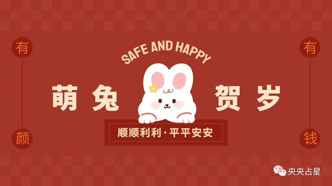 嘀嗒出行|12星座新年运势！揭秘2023年，谁是人生赢家