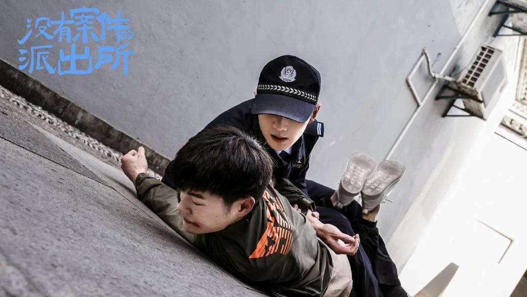 没有案件的派出所|双男主短剧：《没有案件的派出所》