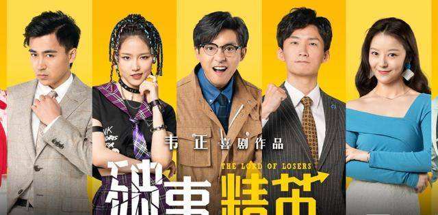 穿衣搭配|《爱情公寓》导演再出手，李佳航惊喜出演，这部情景喜剧怎么样呢？